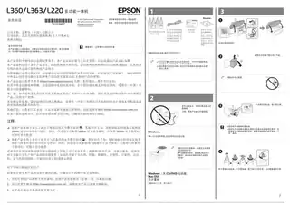 EPSON爱普生L360_ L363_ L220 首先阅读